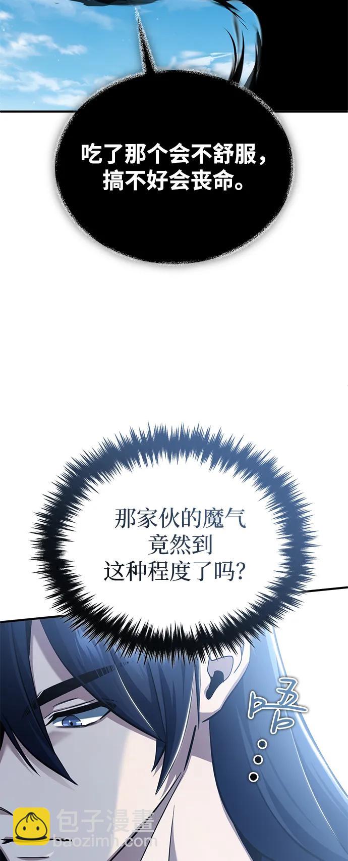 🍲重生者的隐退生活 [第90话] 真是，您迟到了 第31页