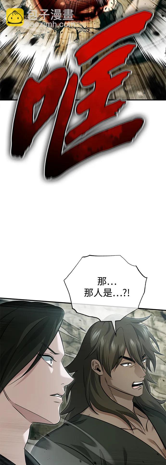 🍲重生者的隐退生活 [第90话] 真是，您迟到了 第38页