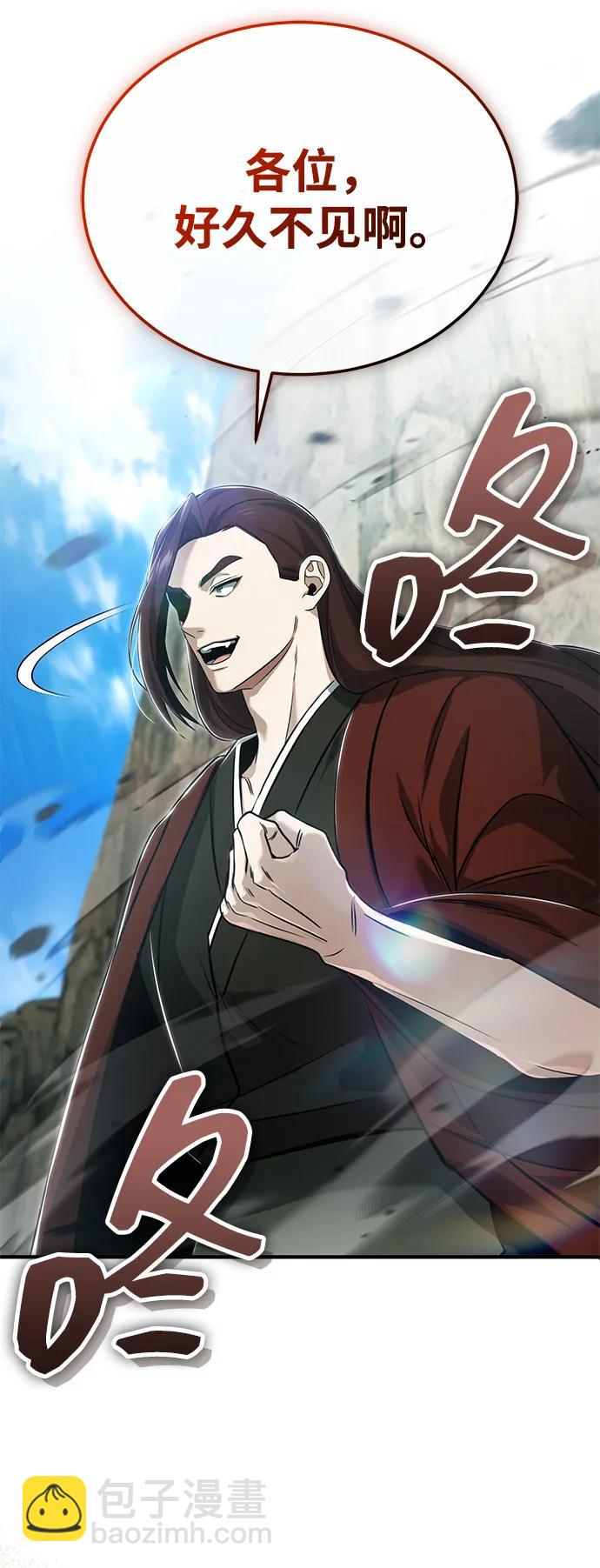 🍲重生者的隐退生活 [第90话] 真是，您迟到了 第40页