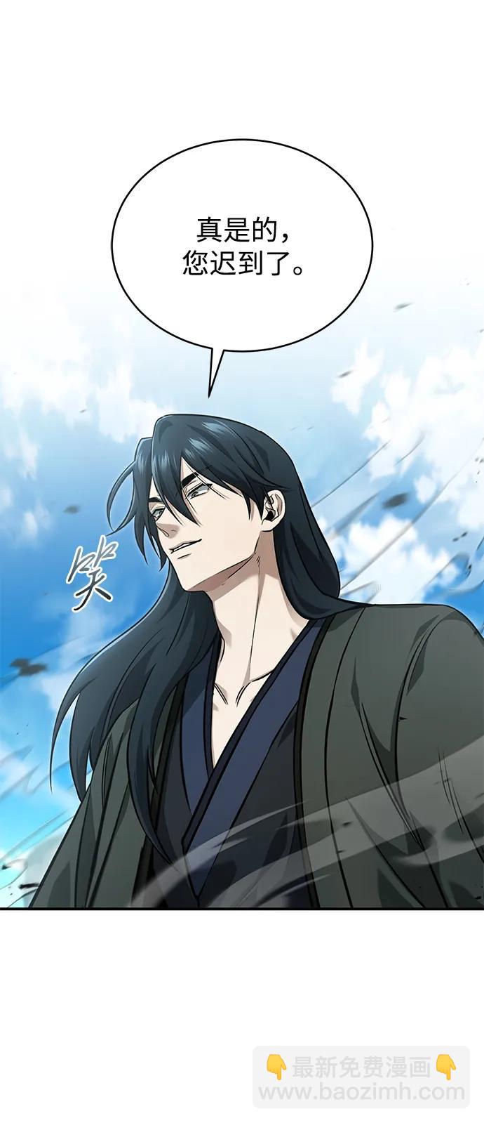 🍲重生者的隐退生活 [第90话] 真是，您迟到了 第42页