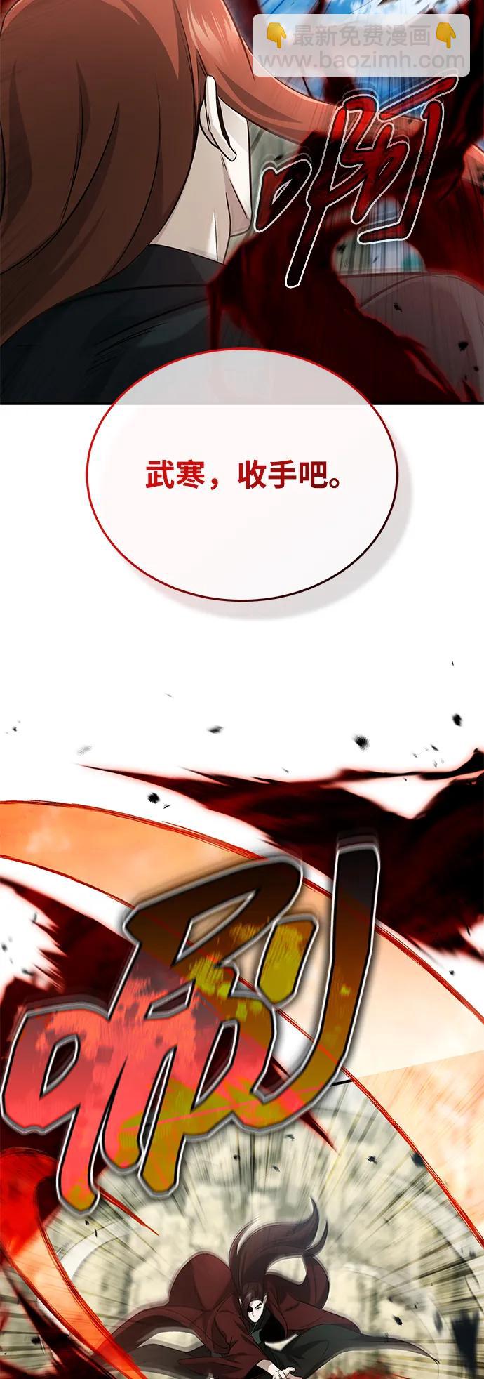 🍲重生者的隐退生活 [第90话] 真是，您迟到了 第47页