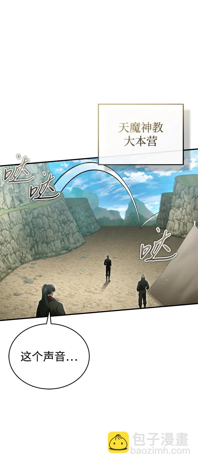 🍲重生者的隐退生活 [第90话] 真是，您迟到了 第6页
