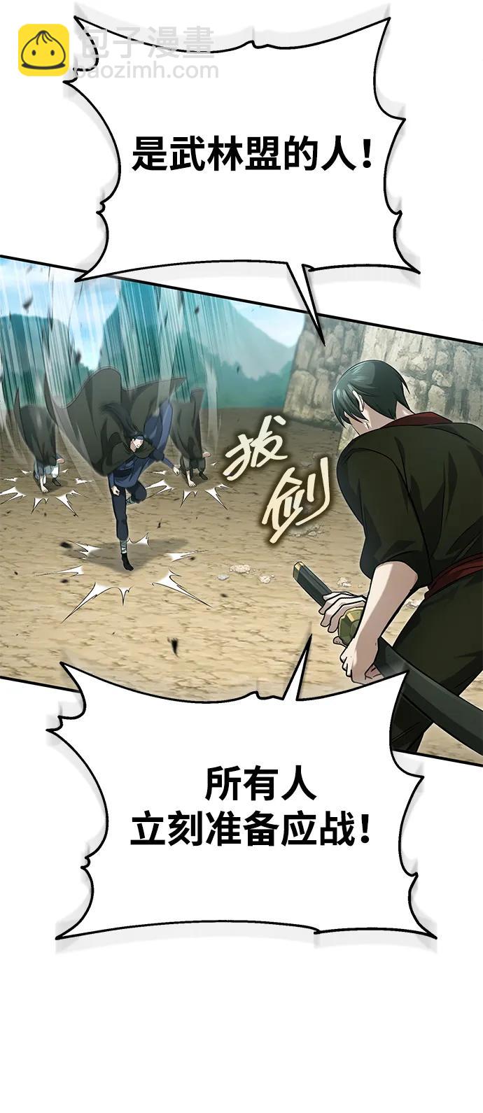 🍲重生者的隐退生活 [第90话] 真是，您迟到了 第7页