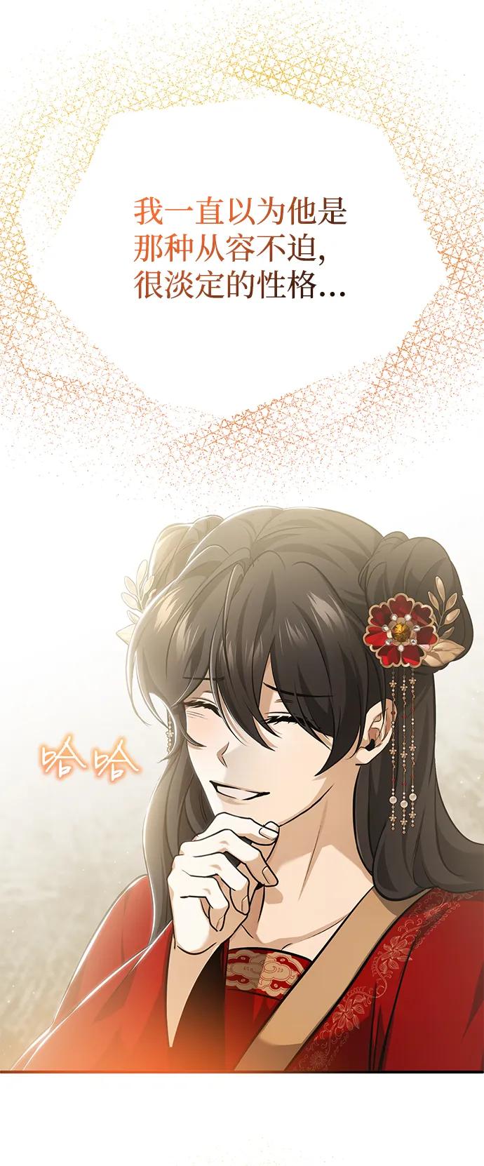 🍲重生者的隐退生活 [第92话] 向着地球，出发！ 第10页