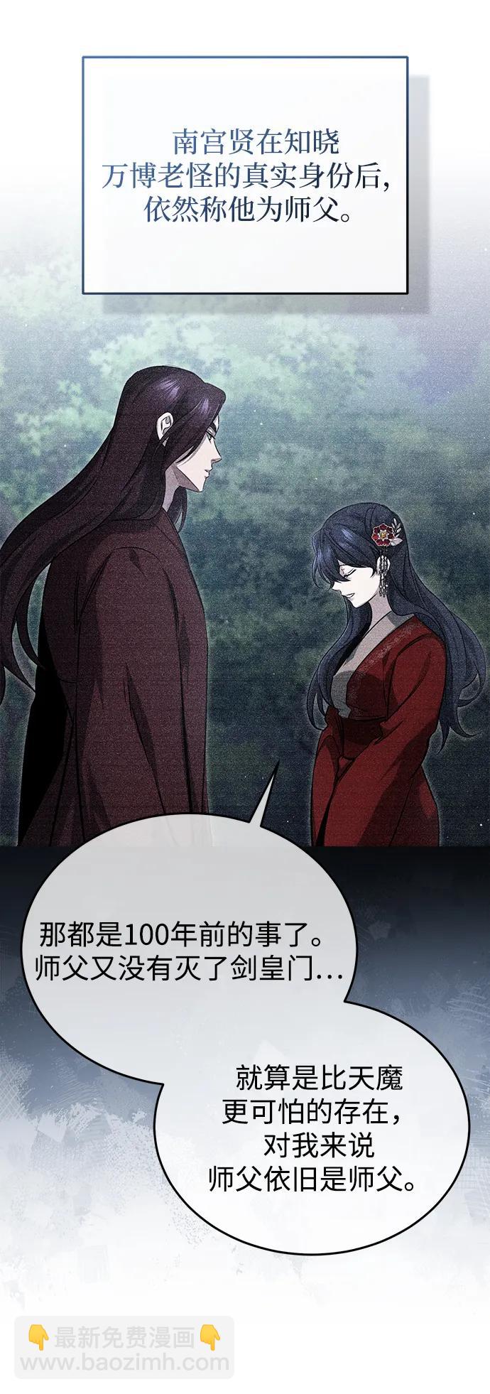 🍲重生者的隐退生活 [第92话] 向着地球，出发！ 第13页
