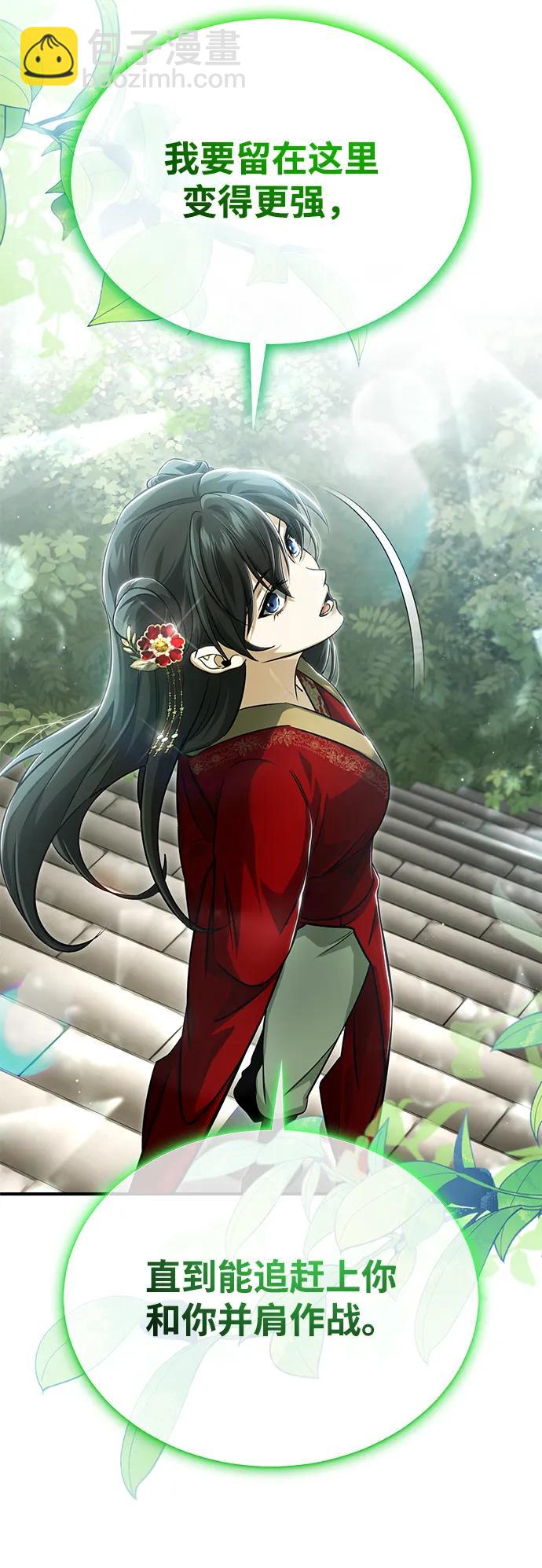 🍲重生者的隐退生活 [第92话] 向着地球，出发！ 第17页