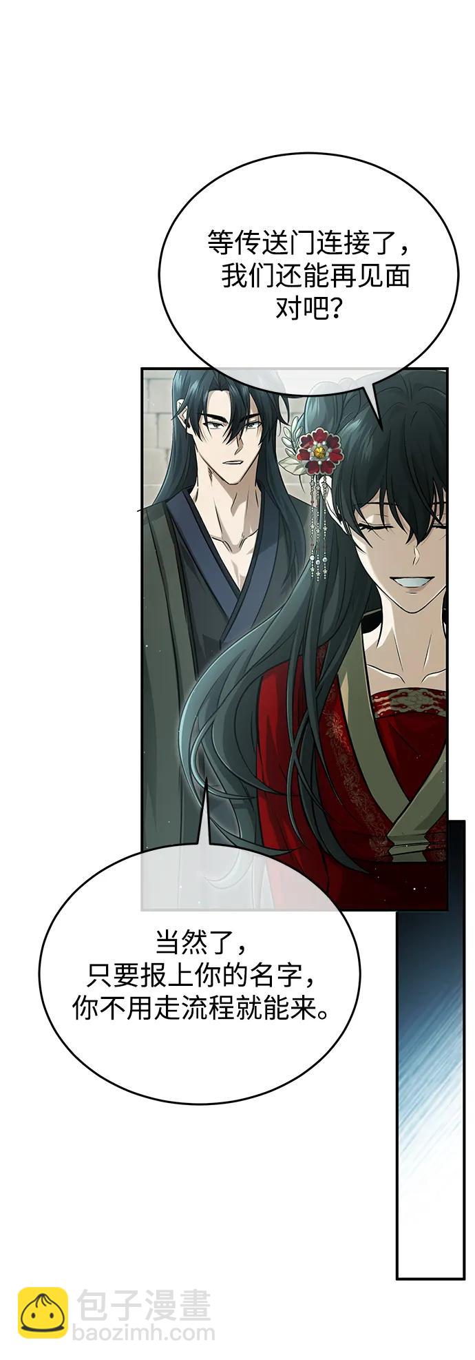🍲重生者的隐退生活 [第92话] 向着地球，出发！ 第18页