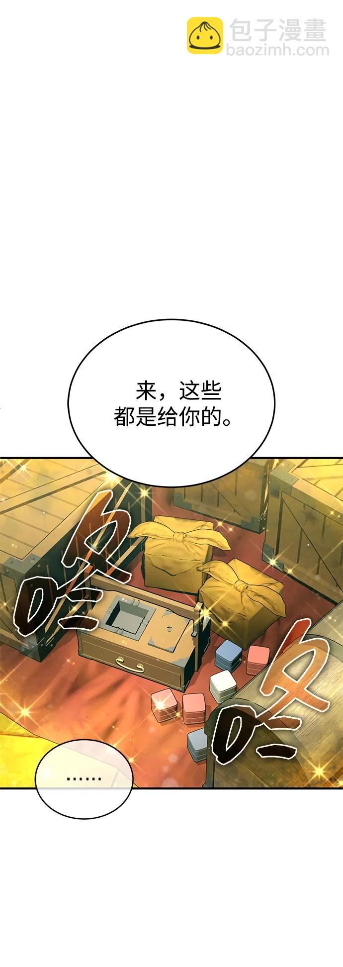 🍲重生者的隐退生活 [第92话] 向着地球，出发！ 第19页