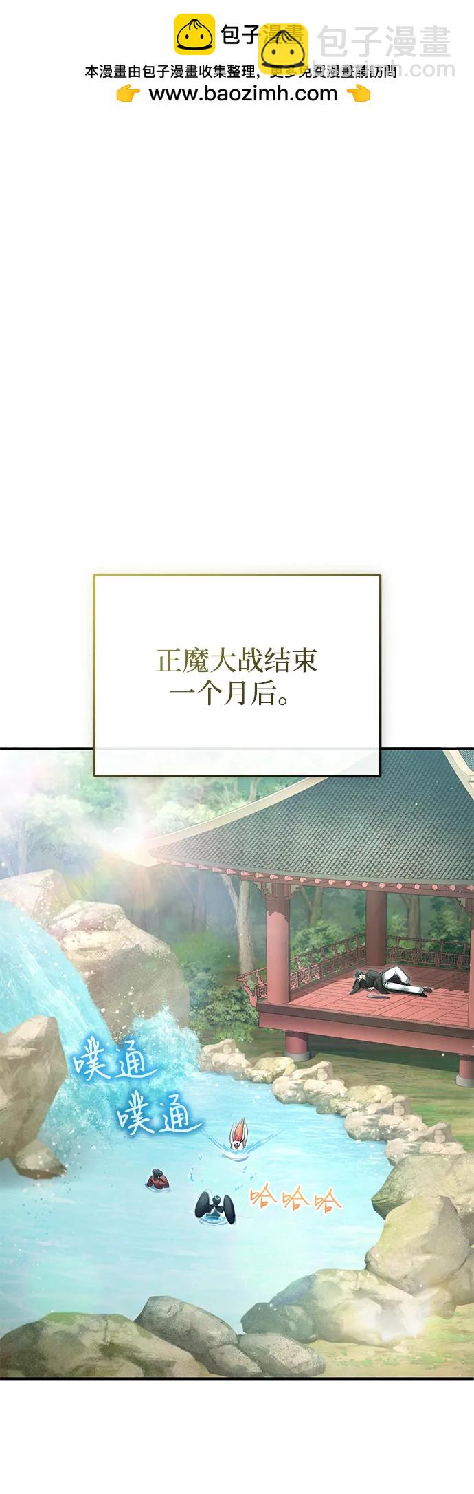 🍲重生者的隐退生活 [第92话] 向着地球，出发！ 第2页