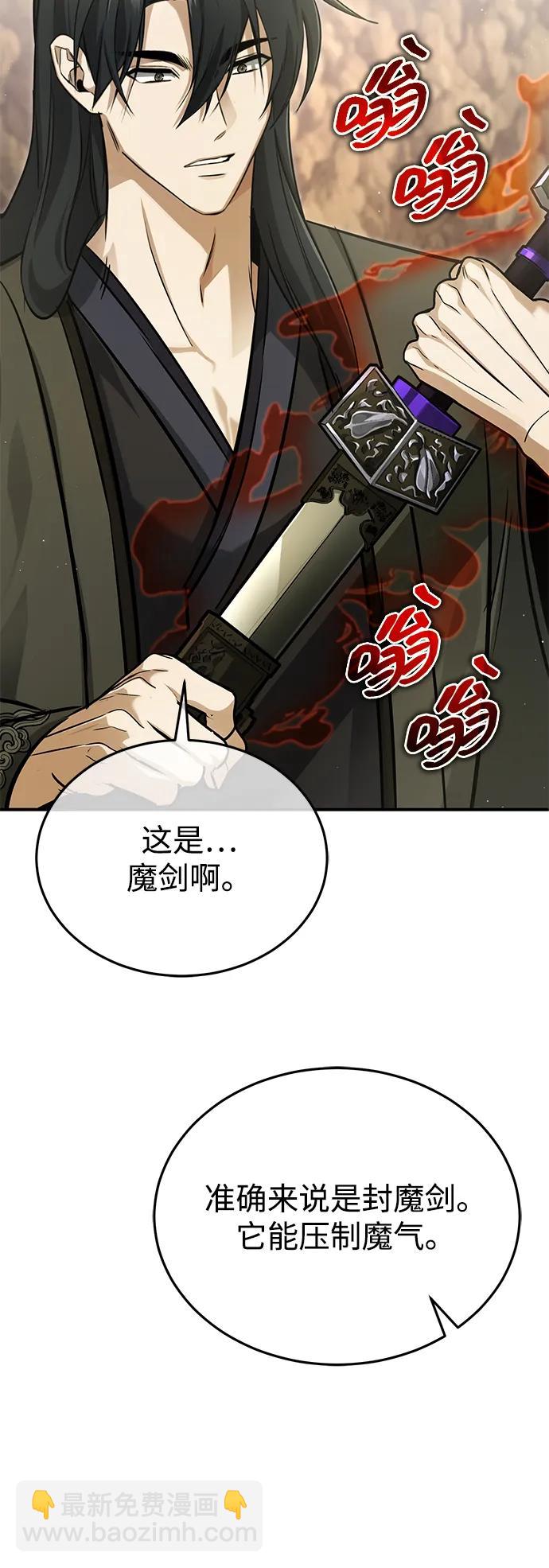🍲重生者的隐退生活 [第92话] 向着地球，出发！ 第26页