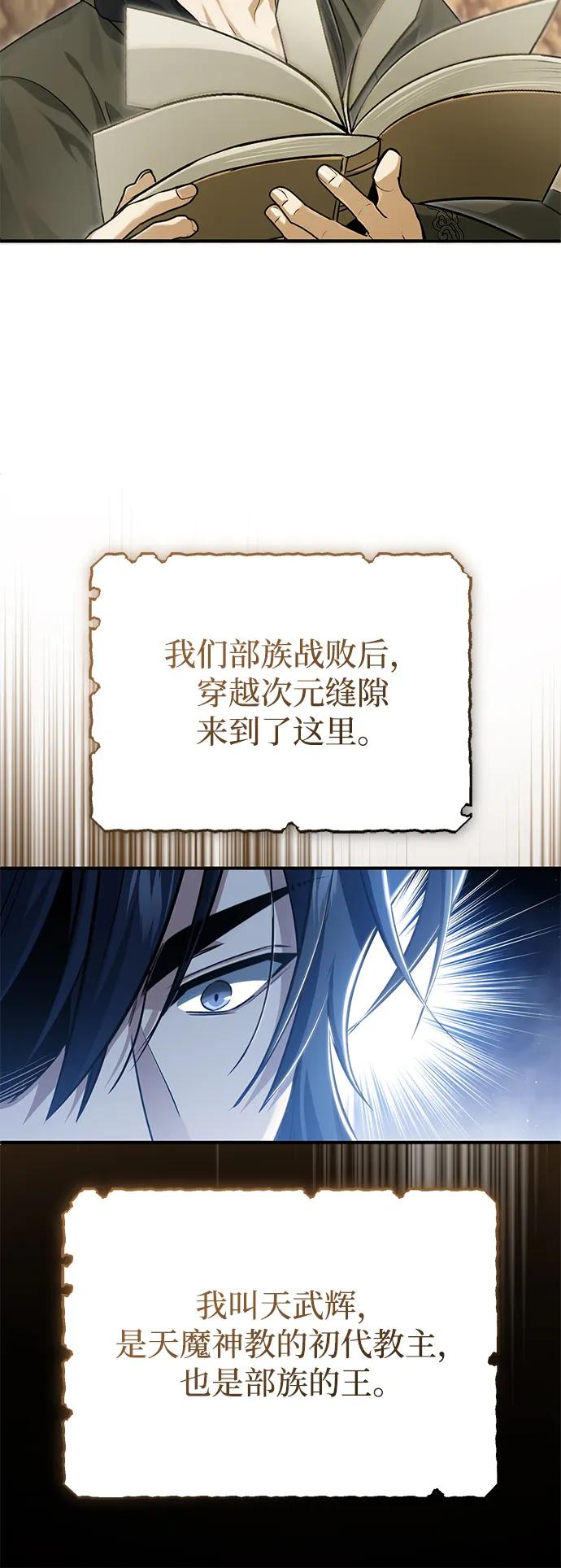 🍲重生者的隐退生活 [第92话] 向着地球，出发！ 第30页