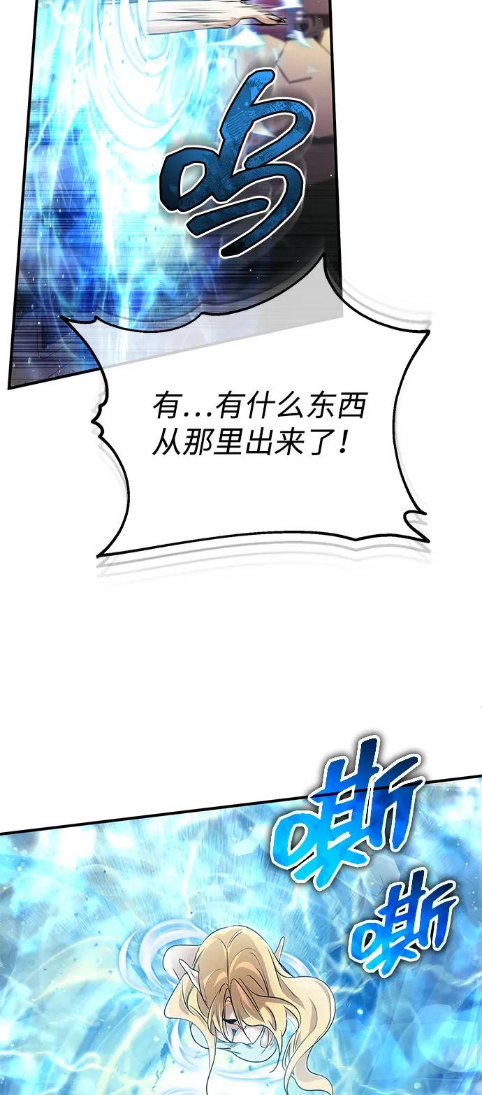 🍲重生者的隐退生活 [第92话] 向着地球，出发！ 第42页