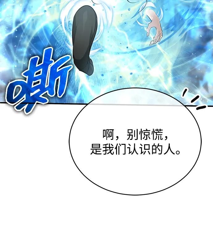 🍲重生者的隐退生活 [第92话] 向着地球，出发！ 第43页
