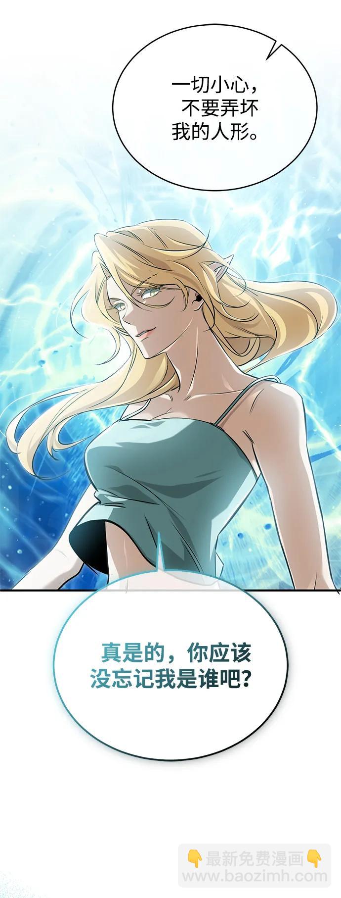 🍲重生者的隐退生活 [第92话] 向着地球，出发！ 第48页