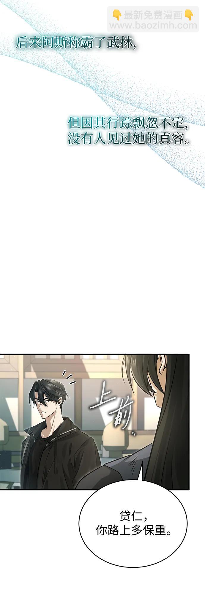 🍲重生者的隐退生活 [第92话] 向着地球，出发！ 第49页