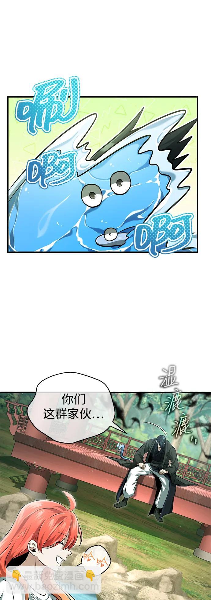 🍲重生者的隐退生活 [第92话] 向着地球，出发！ 第6页