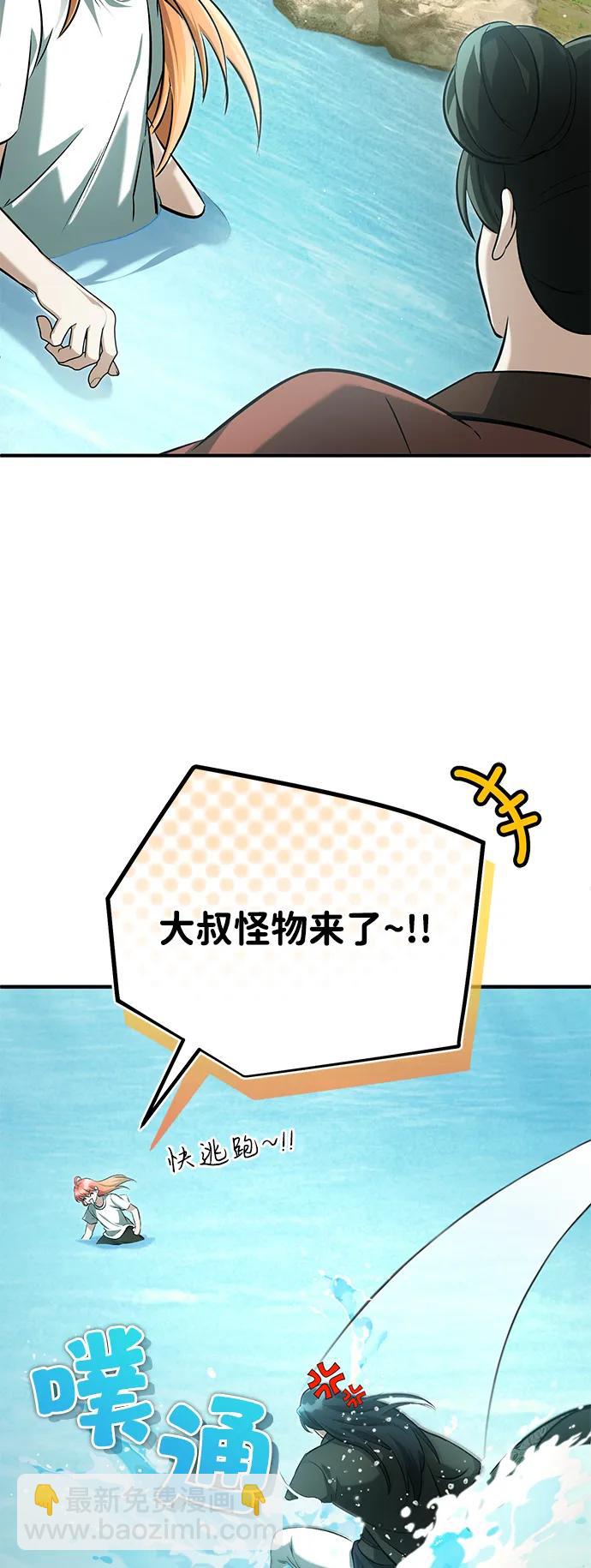 🍲重生者的隐退生活 [第92话] 向着地球，出发！ 第7页