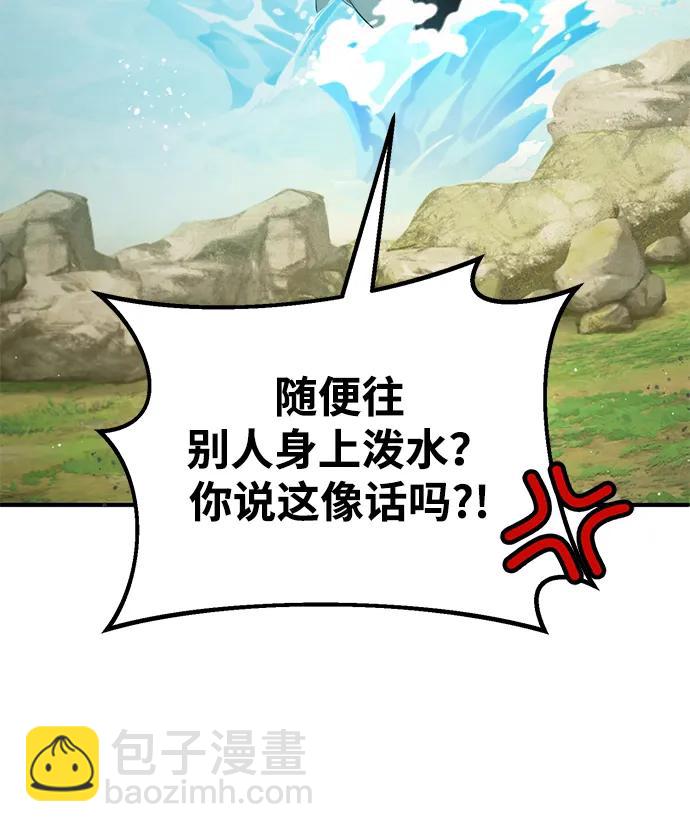 🍲重生者的隐退生活 [第92话] 向着地球，出发！ 第8页