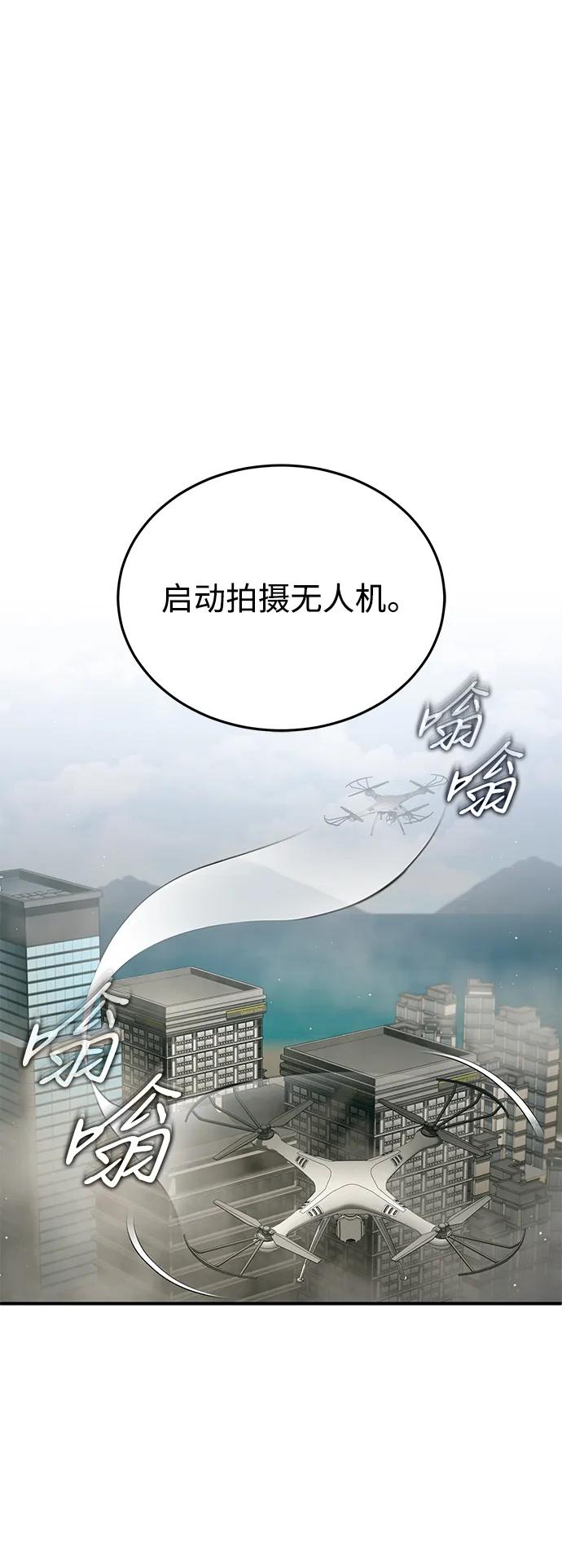🍲重生者的隐退生活 [第94话] 我接他们回来 第10页