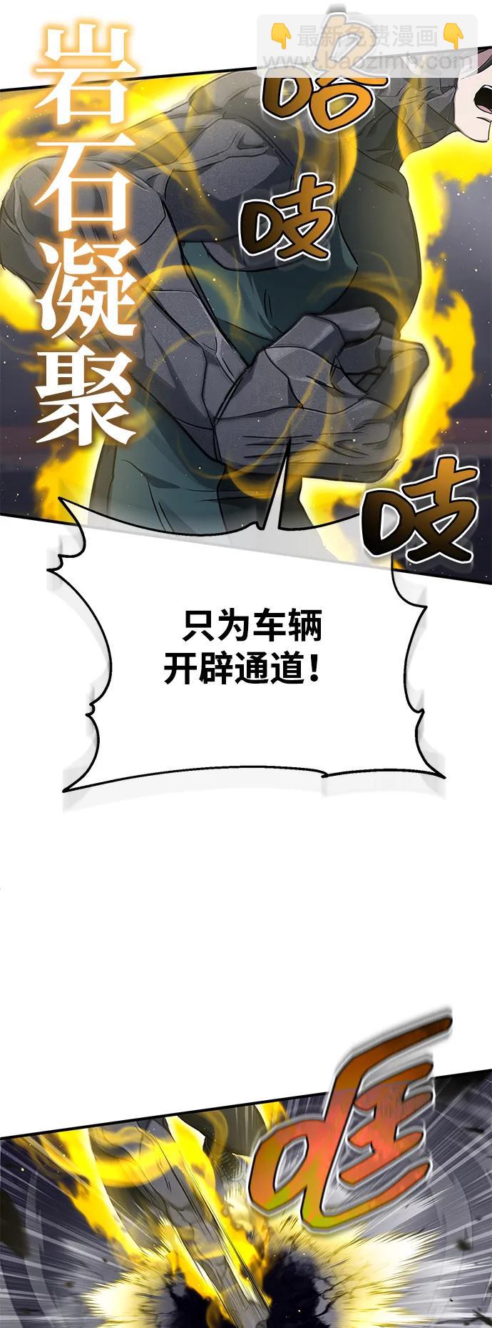 🍲重生者的隐退生活 [第94话] 我接他们回来 第17页