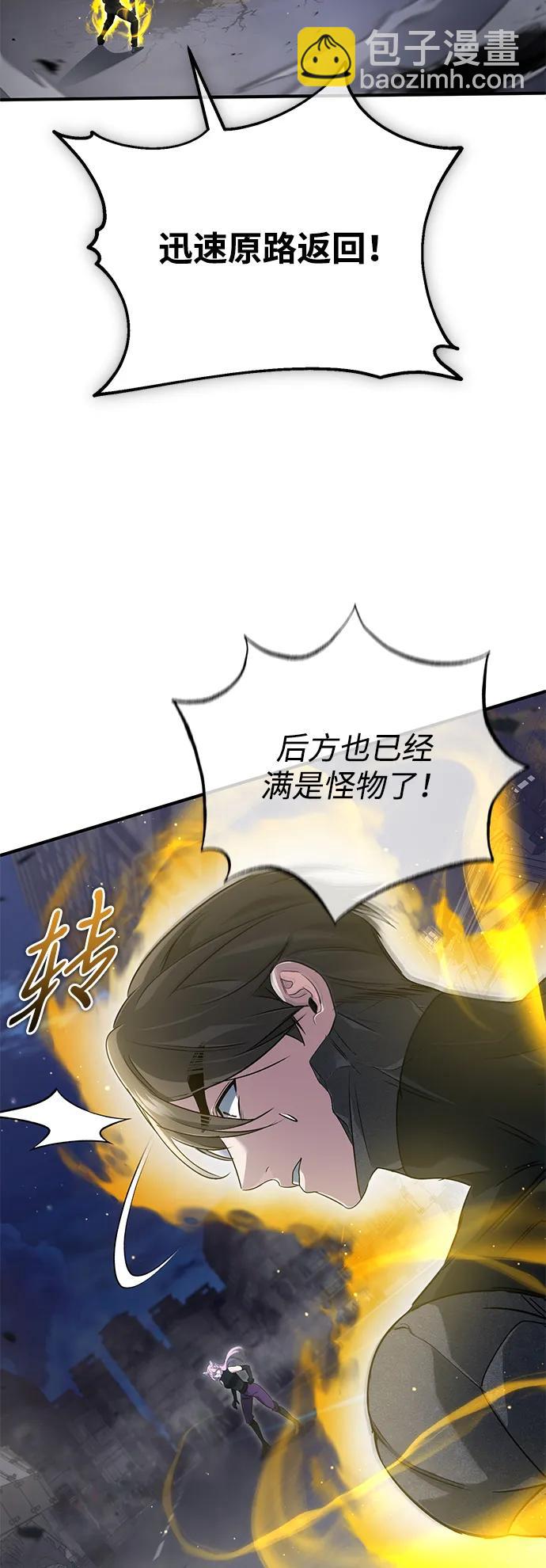 🍲重生者的隐退生活 [第94话] 我接他们回来 第19页