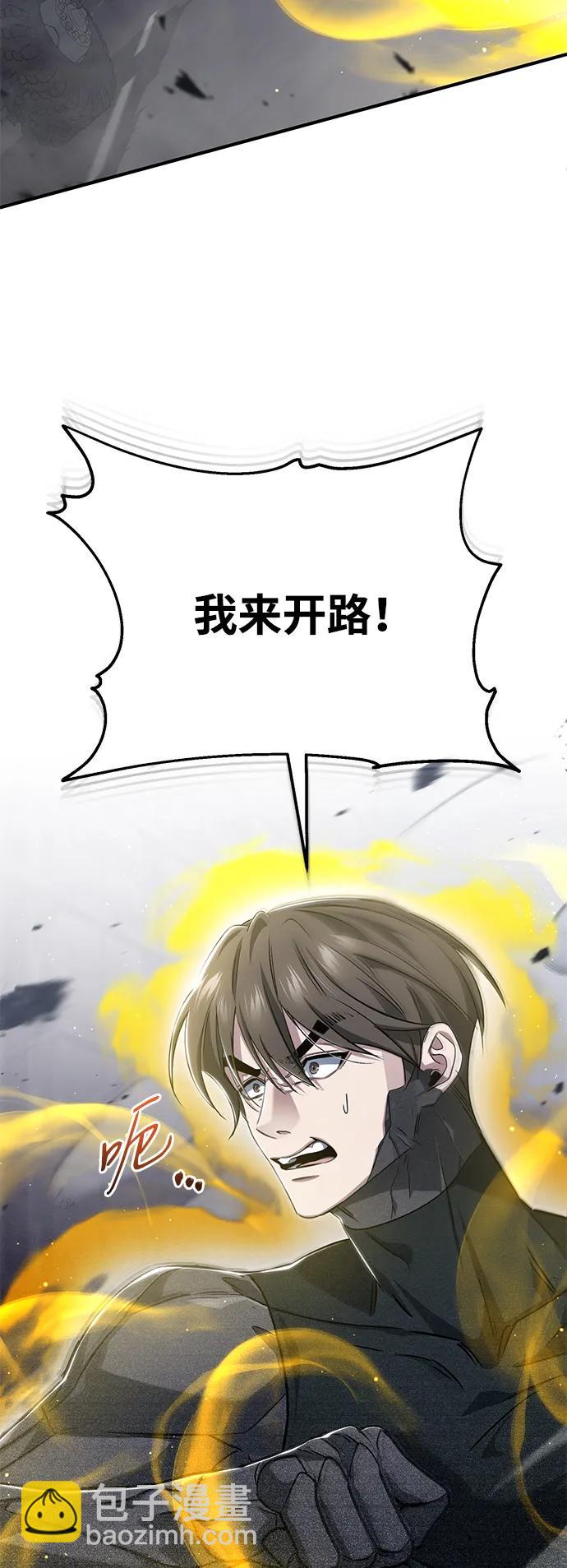 🍲重生者的隐退生活 [第94话] 我接他们回来 第20页