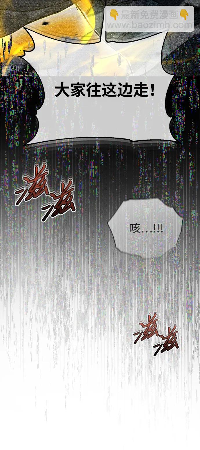 🍲重生者的隐退生活 [第94话] 我接他们回来 第21页