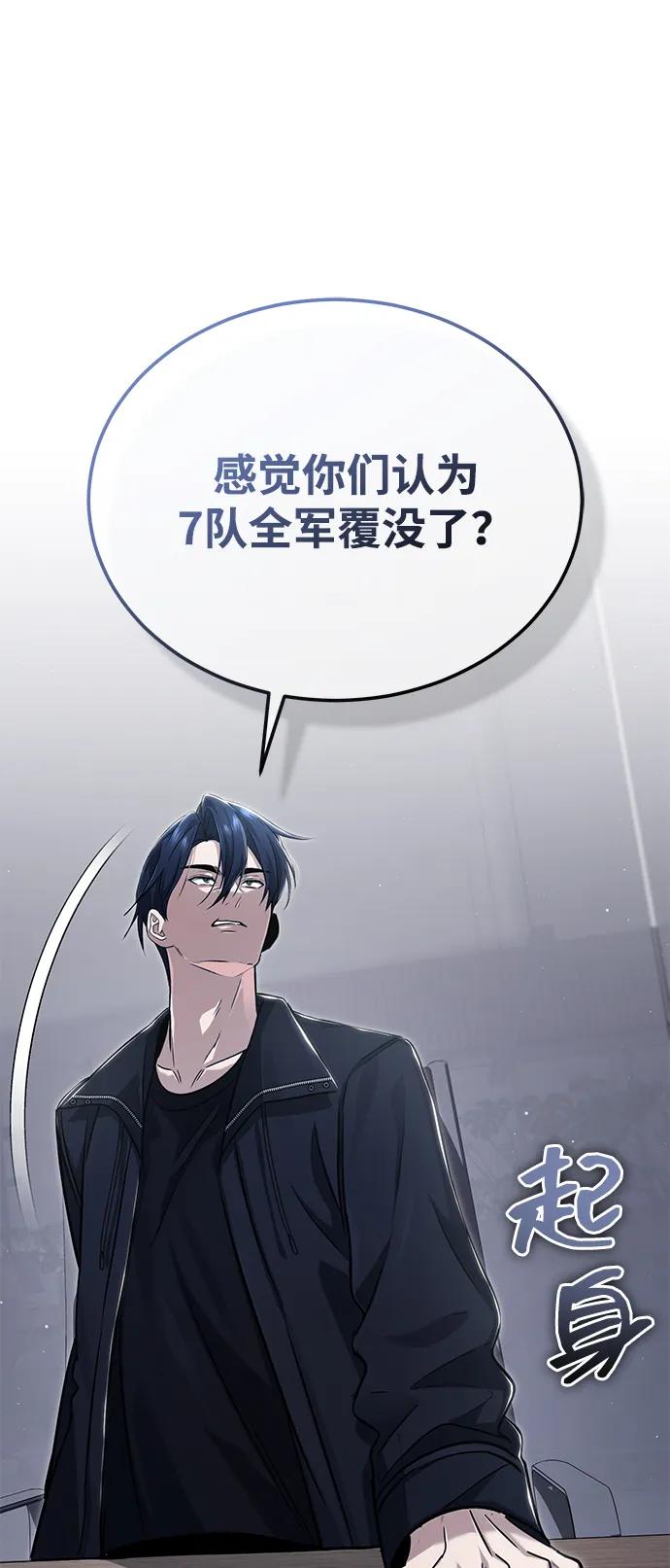 🍲重生者的隐退生活 [第94话] 我接他们回来 第28页