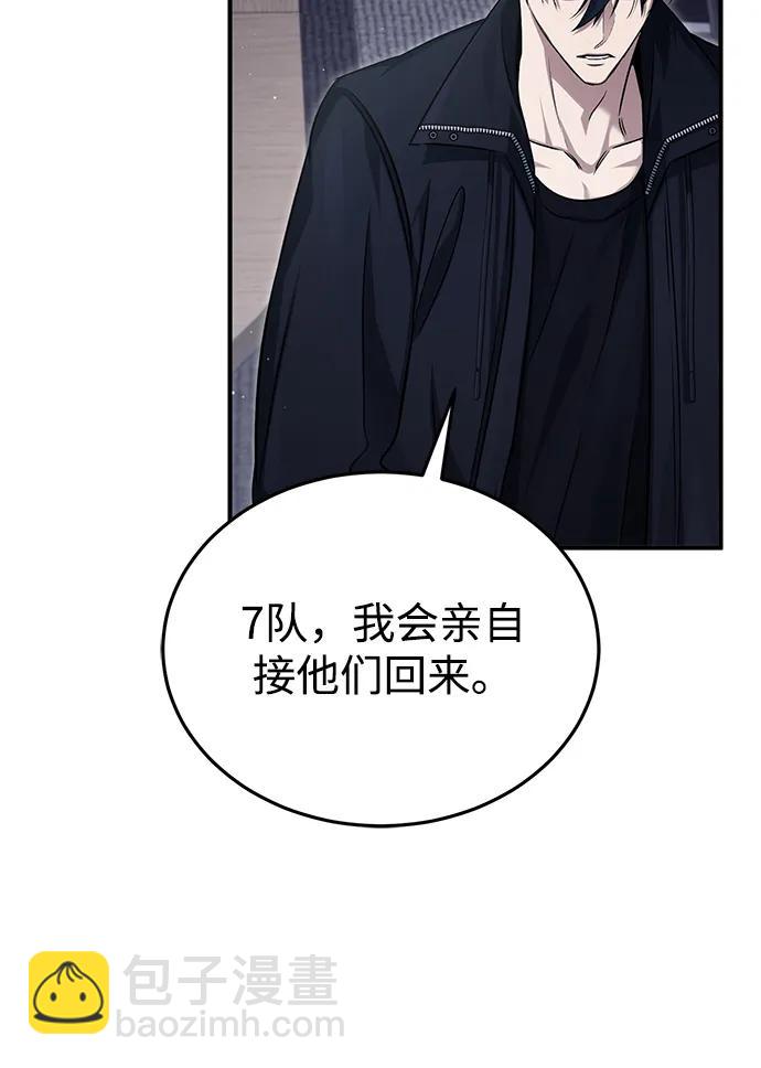 🍲重生者的隐退生活 [第94话] 我接他们回来 第30页