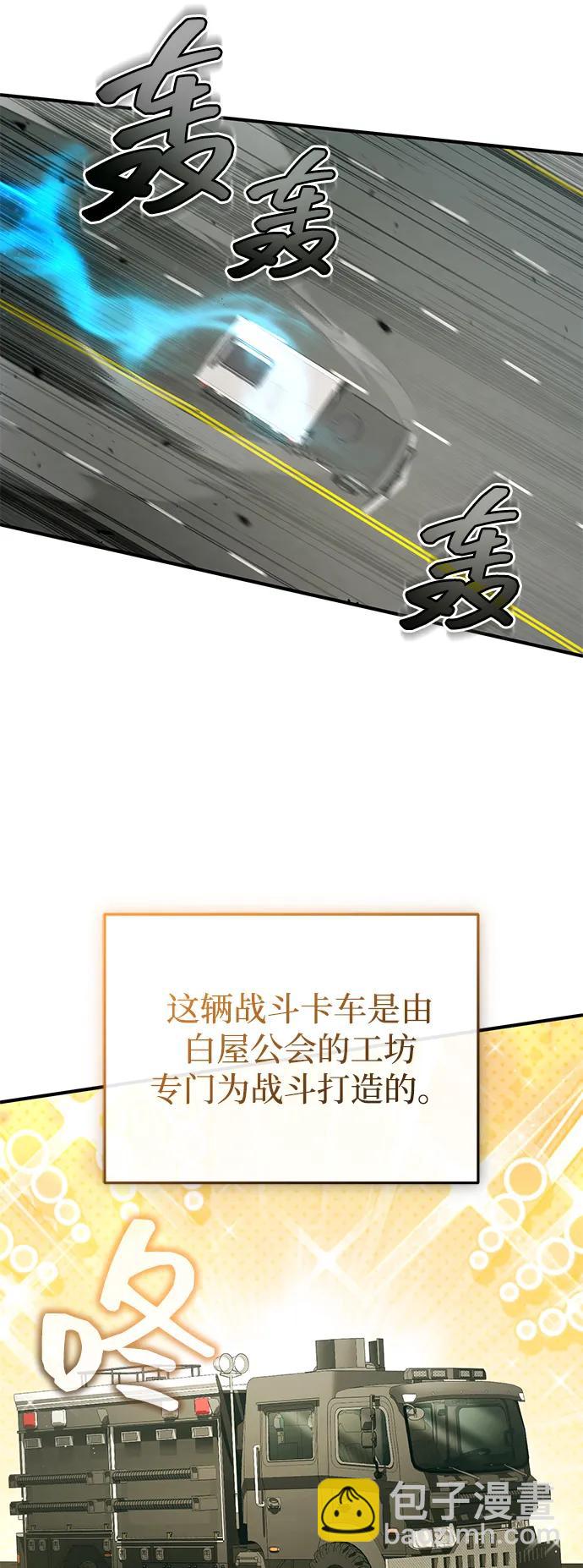 🍲重生者的隐退生活 [第94话] 我接他们回来 第40页