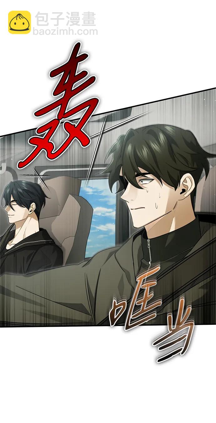 🍲重生者的隐退生活 [第94话] 我接他们回来 第45页