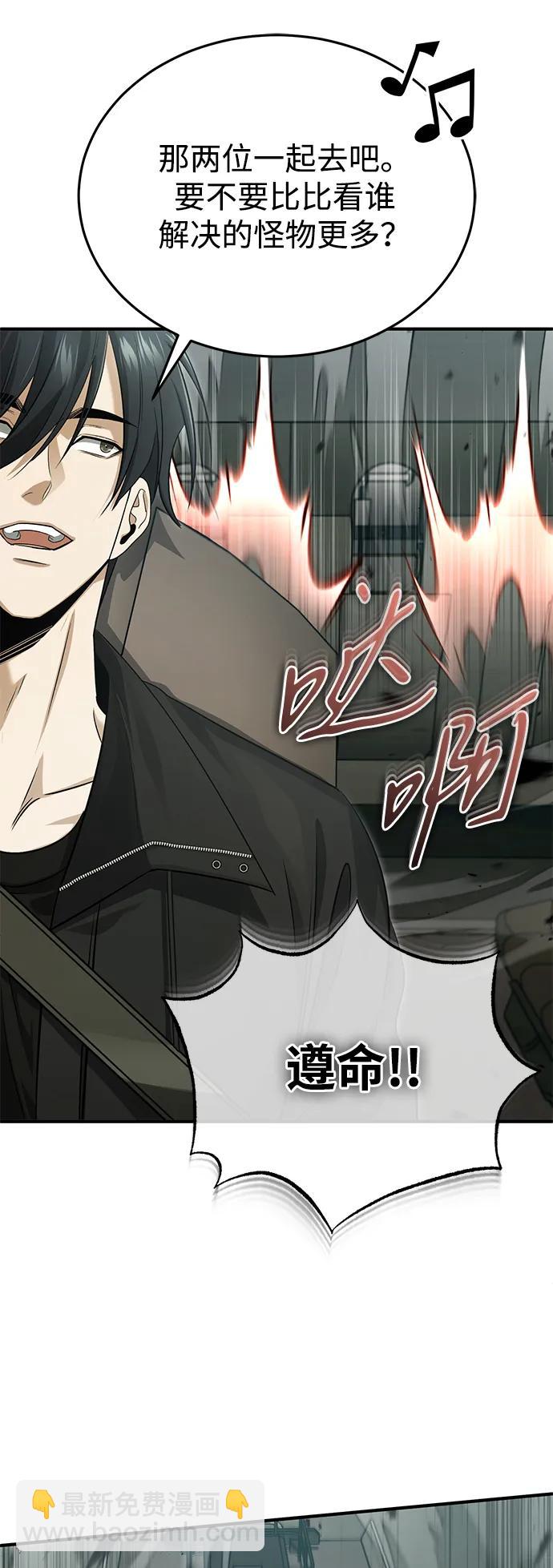 🍲重生者的隐退生活 [第94话] 我接他们回来 第47页