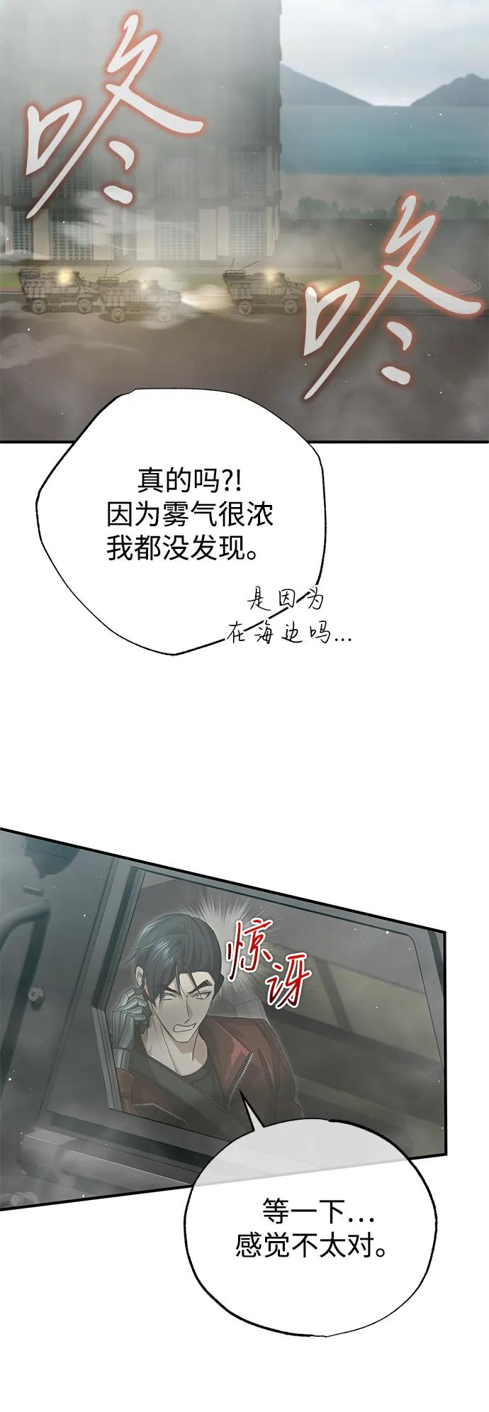 🍲重生者的隐退生活 [第94话] 我接他们回来 第5页