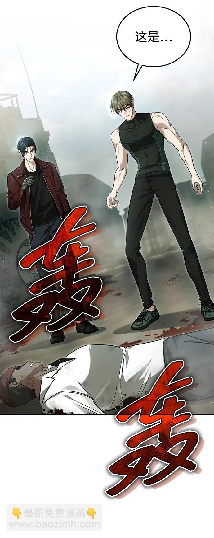 🍲重生者的隐退生活 [第94话] 我接他们回来 第8页