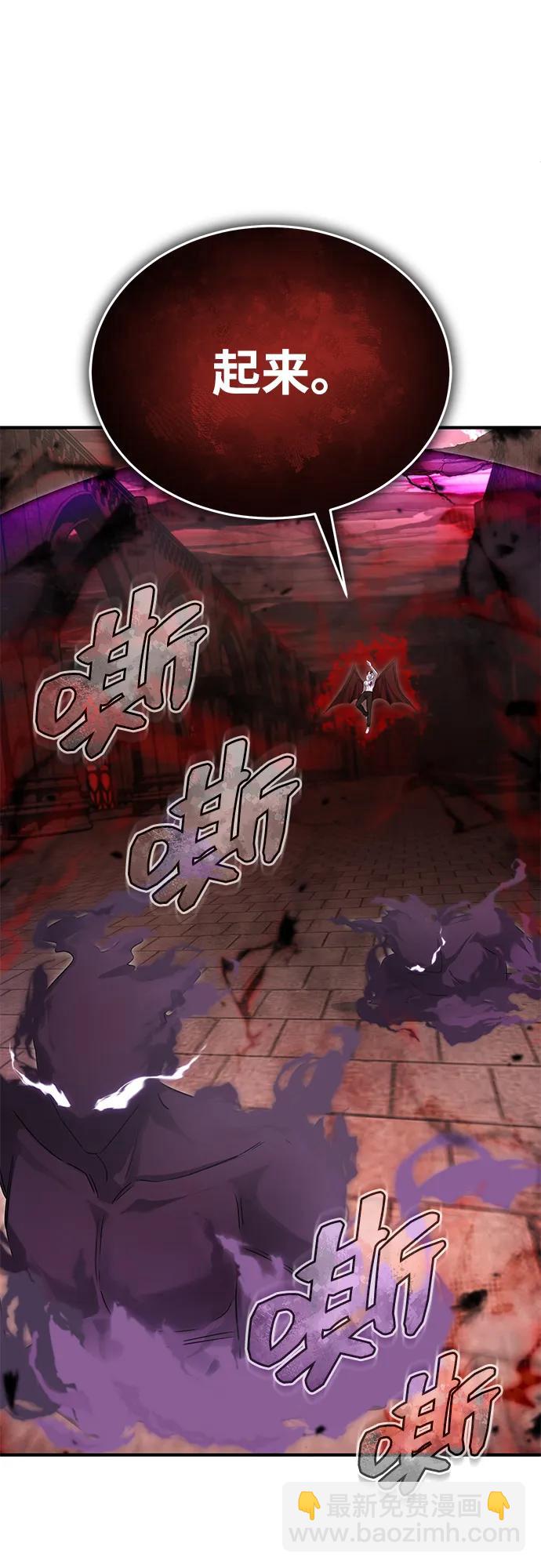 🍲重生者的隐退生活 [第96话] 风前灯火（第2季 最终话） 第10页