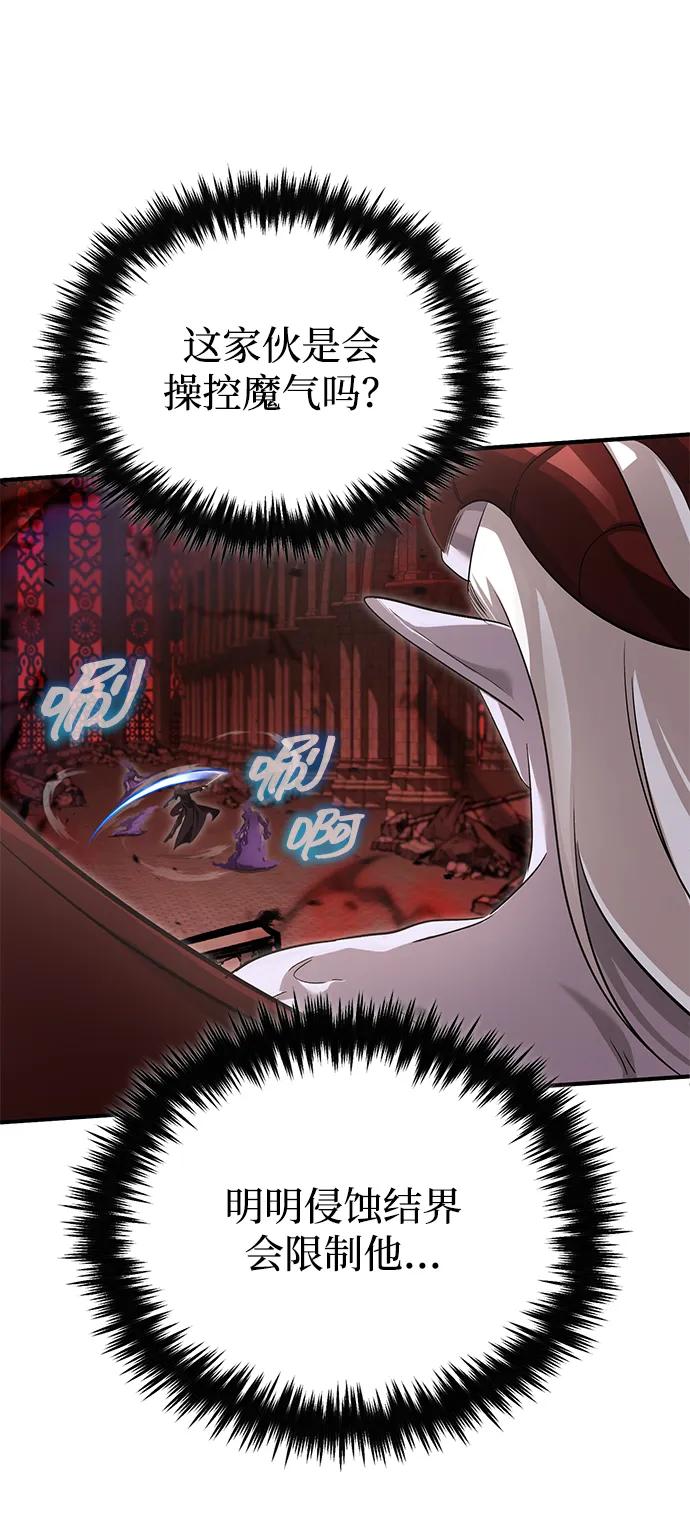 🍲重生者的隐退生活 [第96话] 风前灯火（第2季 最终话） 第14页