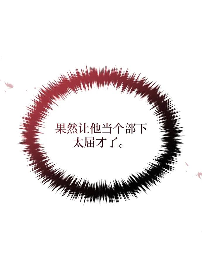🍲重生者的隐退生活 [第96话] 风前灯火（第2季 最终话） 第15页