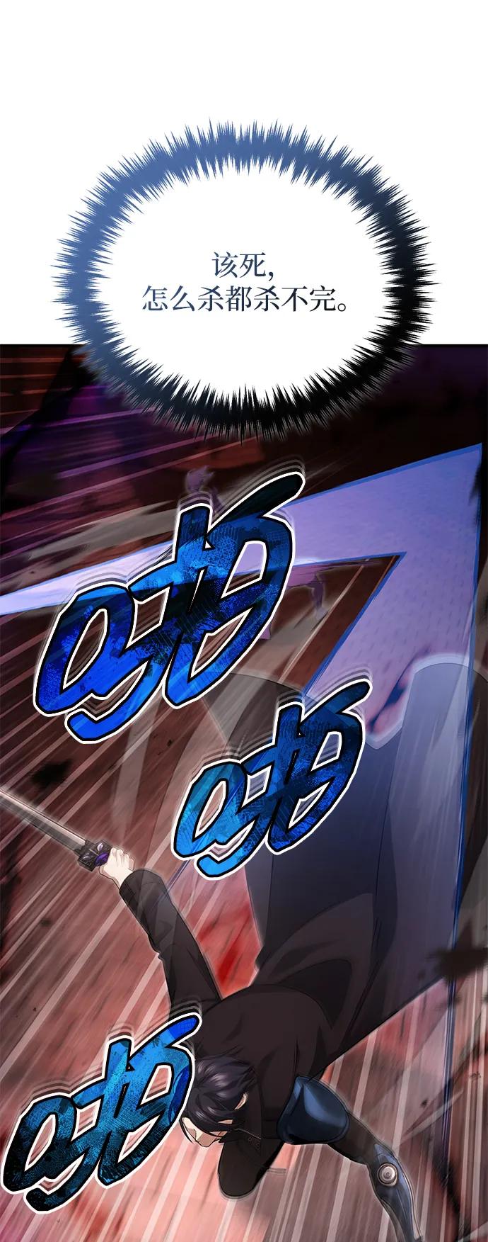🍲重生者的隐退生活 [第96话] 风前灯火（第2季 最终话） 第16页