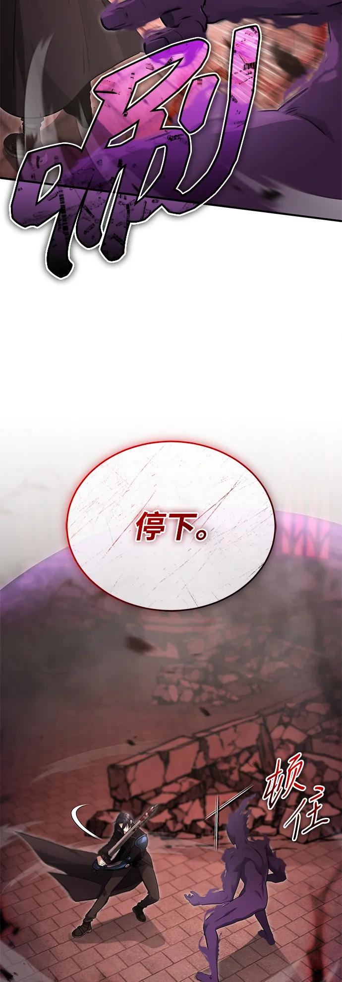 🍲重生者的隐退生活 [第96话] 风前灯火（第2季 最终话） 第19页