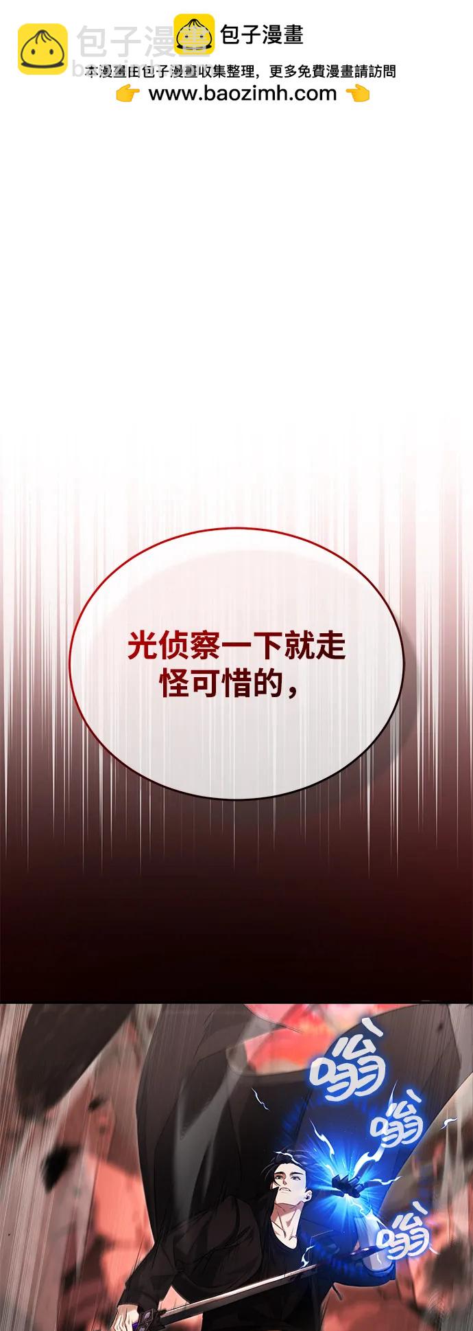 🍲重生者的隐退生活 [第96话] 风前灯火（第2季 最终话） 第2页
