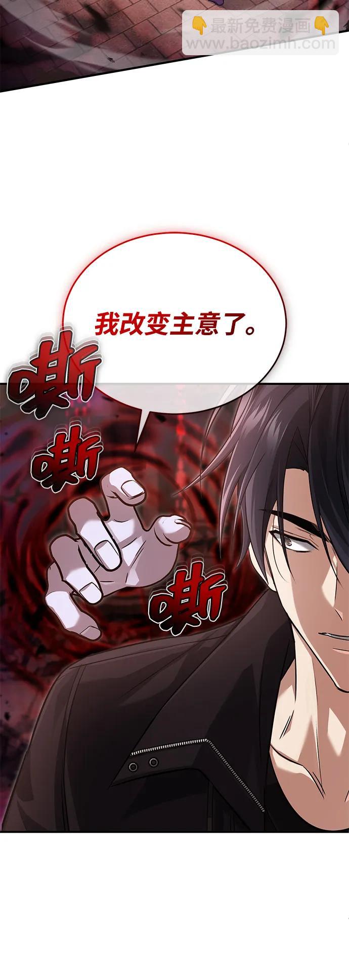 🍲重生者的隐退生活 [第96话] 风前灯火（第2季 最终话） 第20页