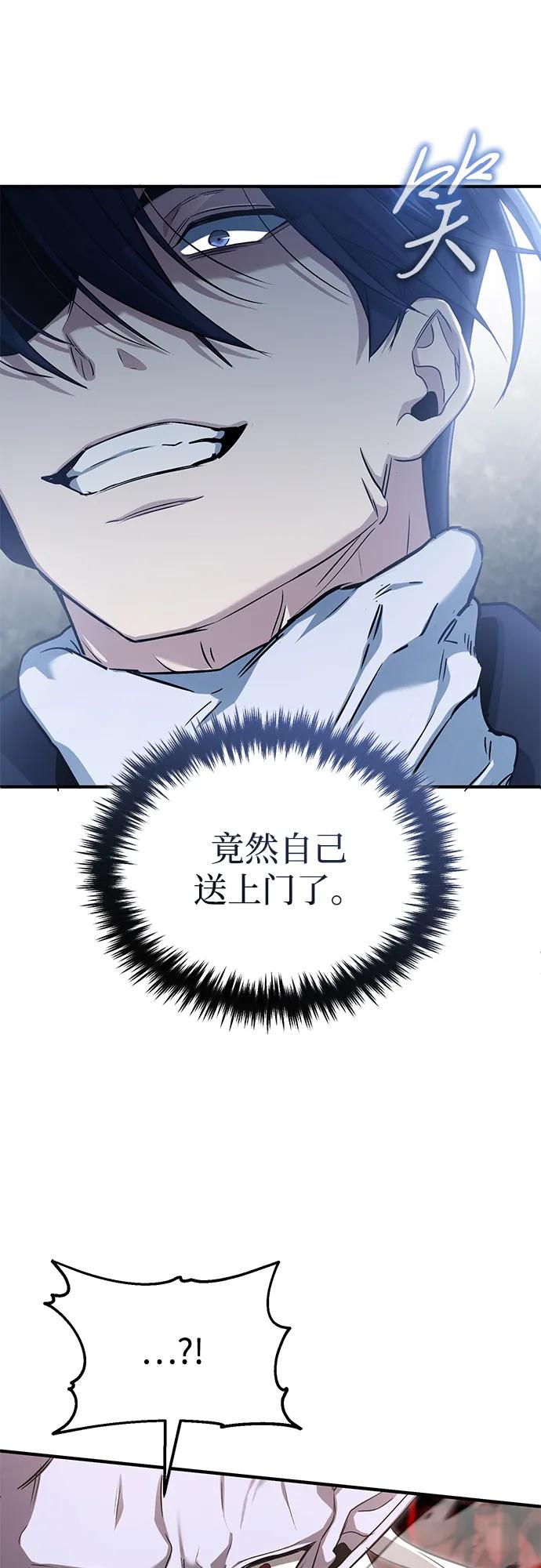 🍲重生者的隐退生活 [第96话] 风前灯火（第2季 最终话） 第23页