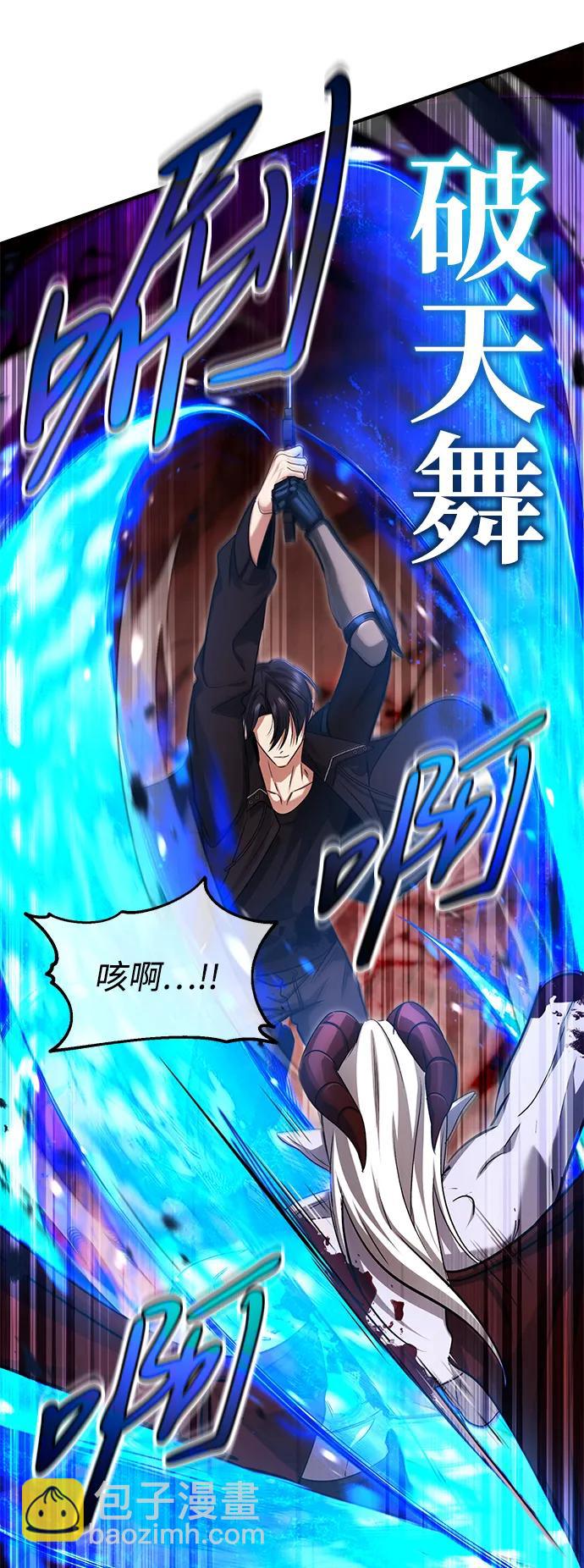 🍲重生者的隐退生活 [第96话] 风前灯火（第2季 最终话） 第25页