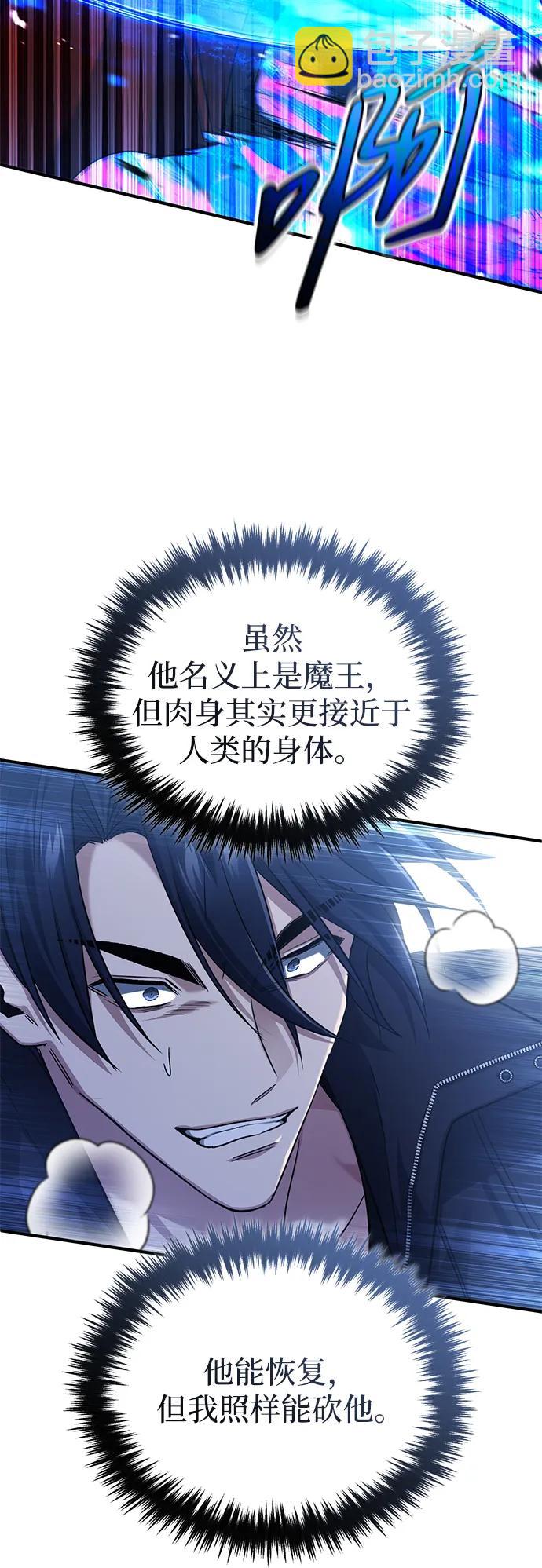 🍲重生者的隐退生活 [第96话] 风前灯火（第2季 最终话） 第26页