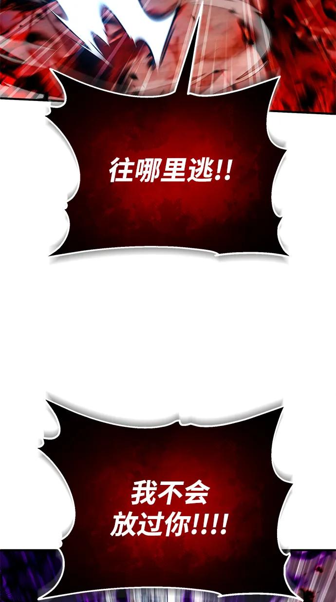 🍲重生者的隐退生活 [第96话] 风前灯火（第2季 最终话） 第28页