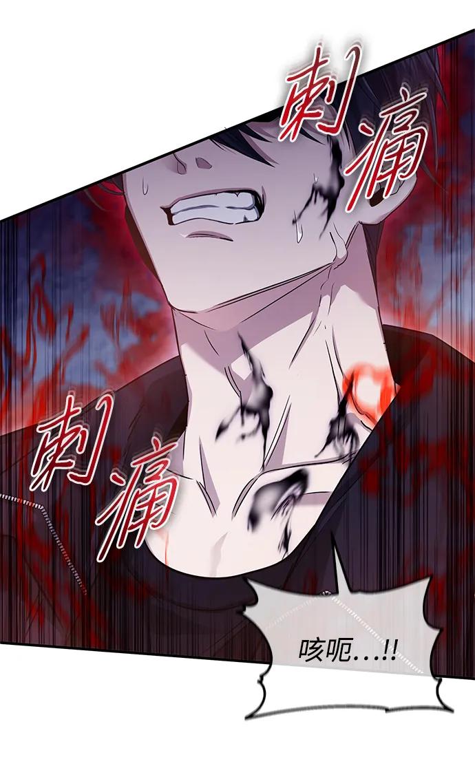 🍲重生者的隐退生活 [第96话] 风前灯火（第2季 最终话） 第36页