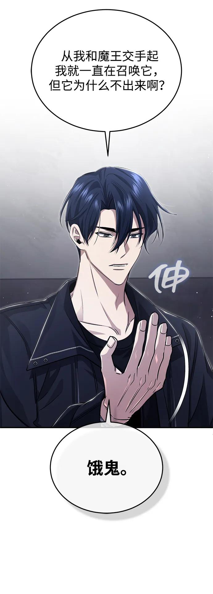 🍲重生者的隐退生活 [第96话] 风前灯火（第2季 最终话） 第40页