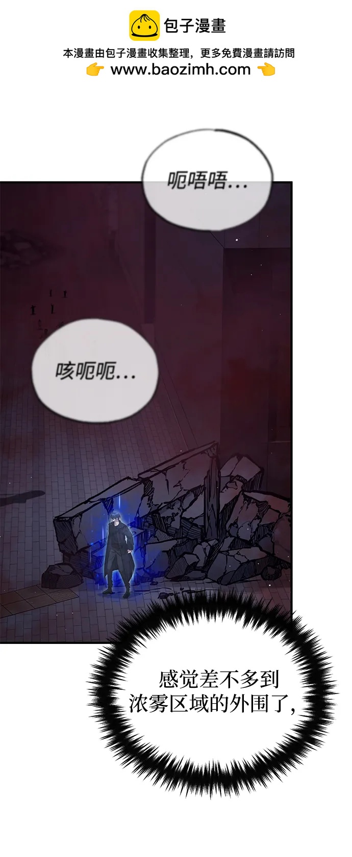 🍲重生者的隐退生活 [第96话] 风前灯火（第2季 最终话） 第43页