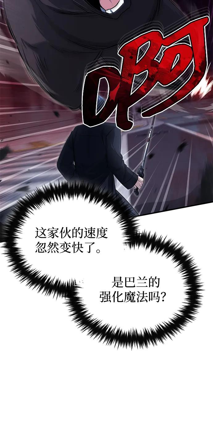 🍲重生者的隐退生活 [第96话] 风前灯火（第2季 最终话） 第47页