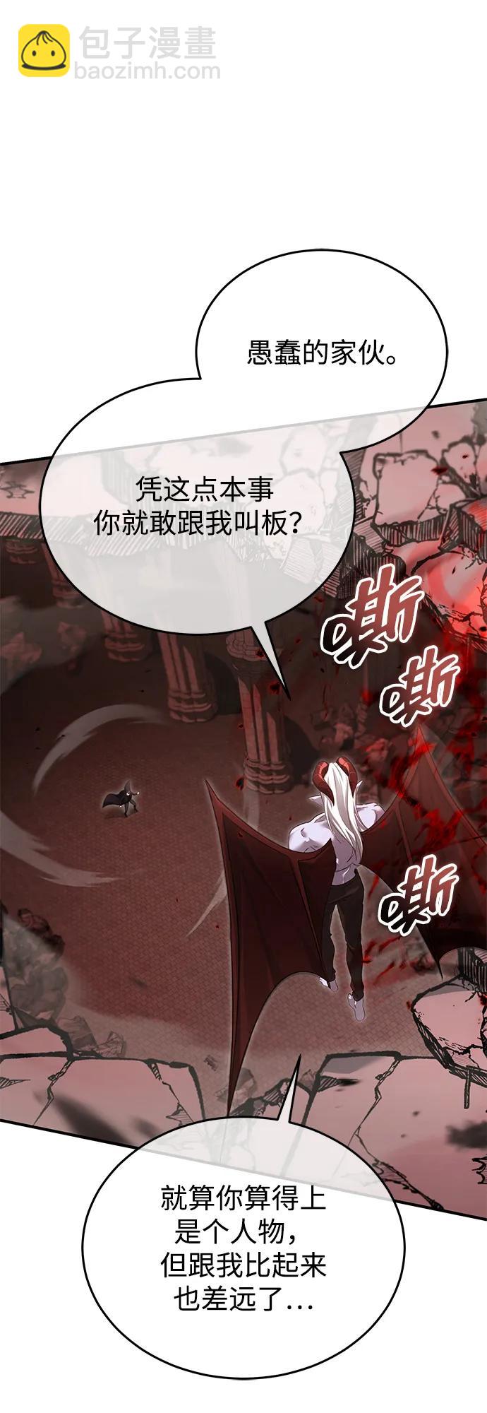 🍲重生者的隐退生活 [第96话] 风前灯火（第2季 最终话） 第9页